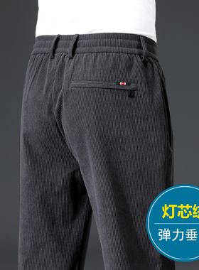 灯芯绒秋冬款男士休闲裤直筒宽松条绒裤中老年爸爸冬季加绒男裤子