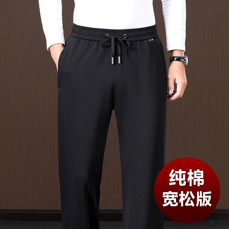 纯棉春秋款男士运动裤直筒宽松休闲裤中年爸爸秋季新款加厚男裤子