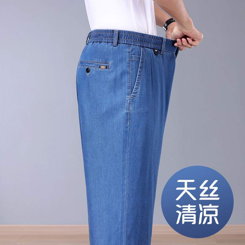 天丝高端夏季薄款男士牛仔裤宽松直筒阔腿中年爸爸高腰休闲男裤子