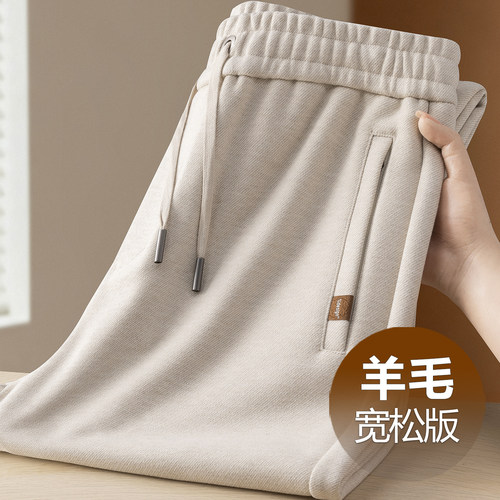 高端春秋款羊毛男士休闲裤宽松
