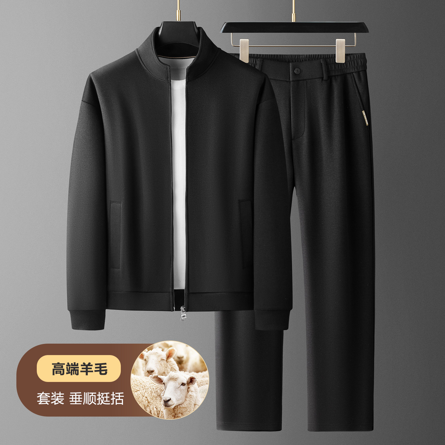 轻奢羊毛春秋款男士套装中年爸爸宽松休闲运动两件套立领夹克上衣