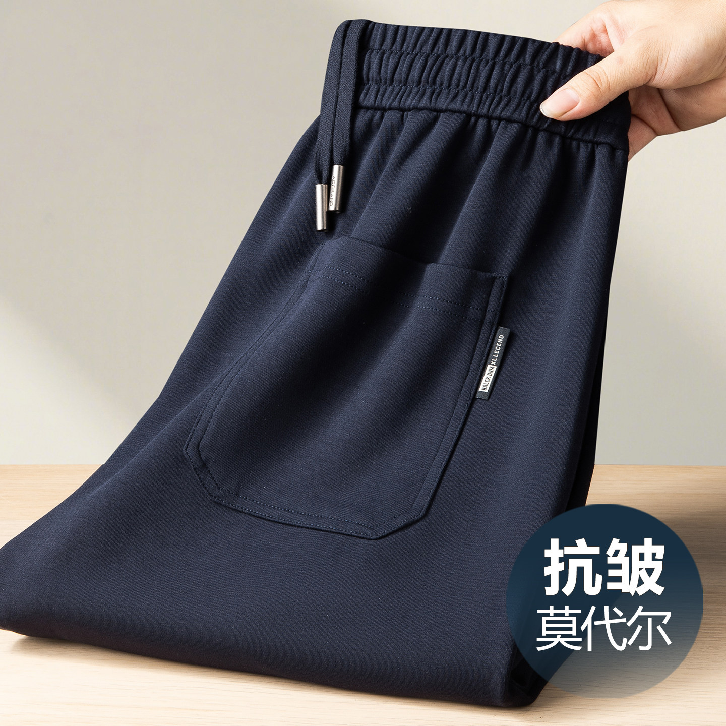 2026春季莫代尔阔腿男士休闲裤宽松直筒中年运动裤春秋款男裤子