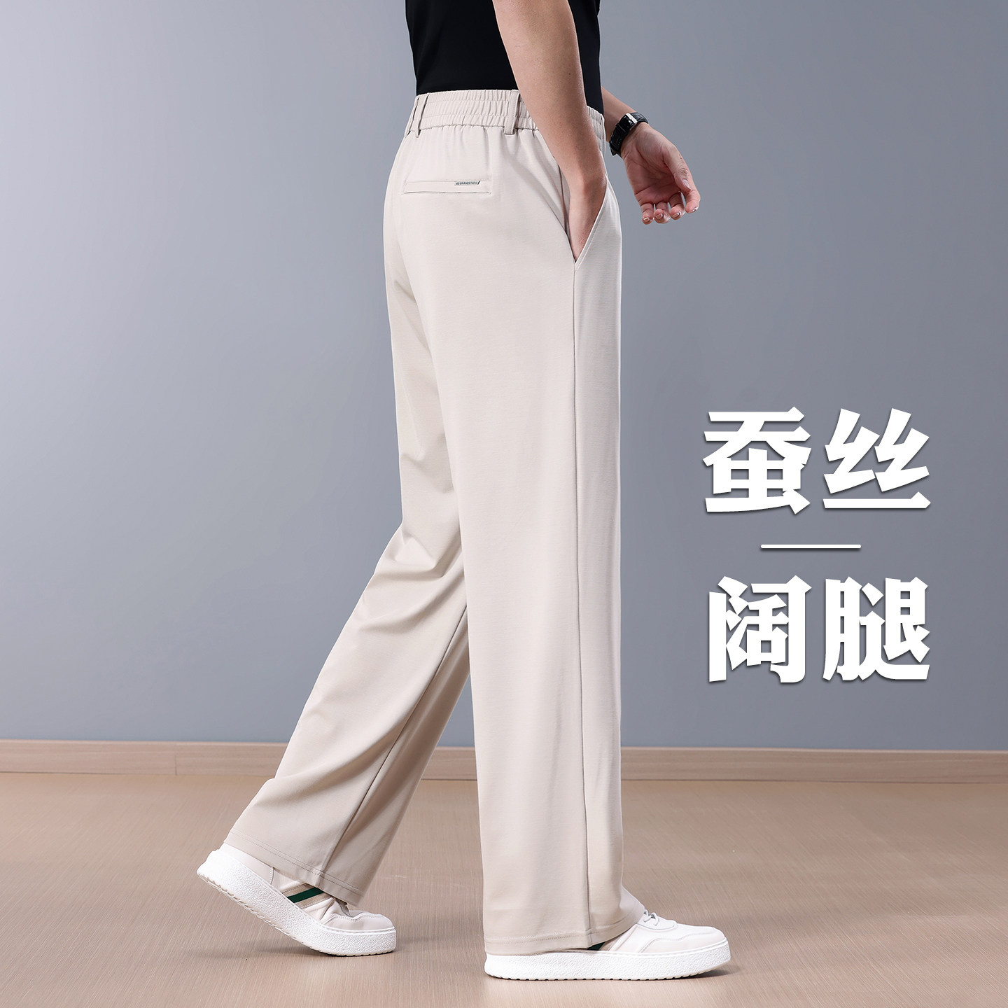 高端桑蚕丝夏季薄款男士运动裤宽松直筒阔腿休闲裤中年爸爸男裤子