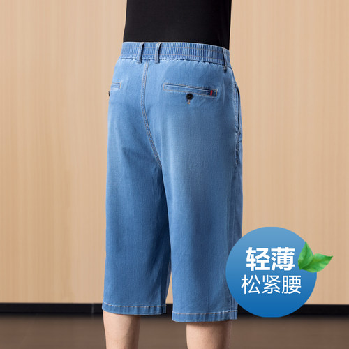 夏季薄款中年爸爸牛仔七分裤短裤
