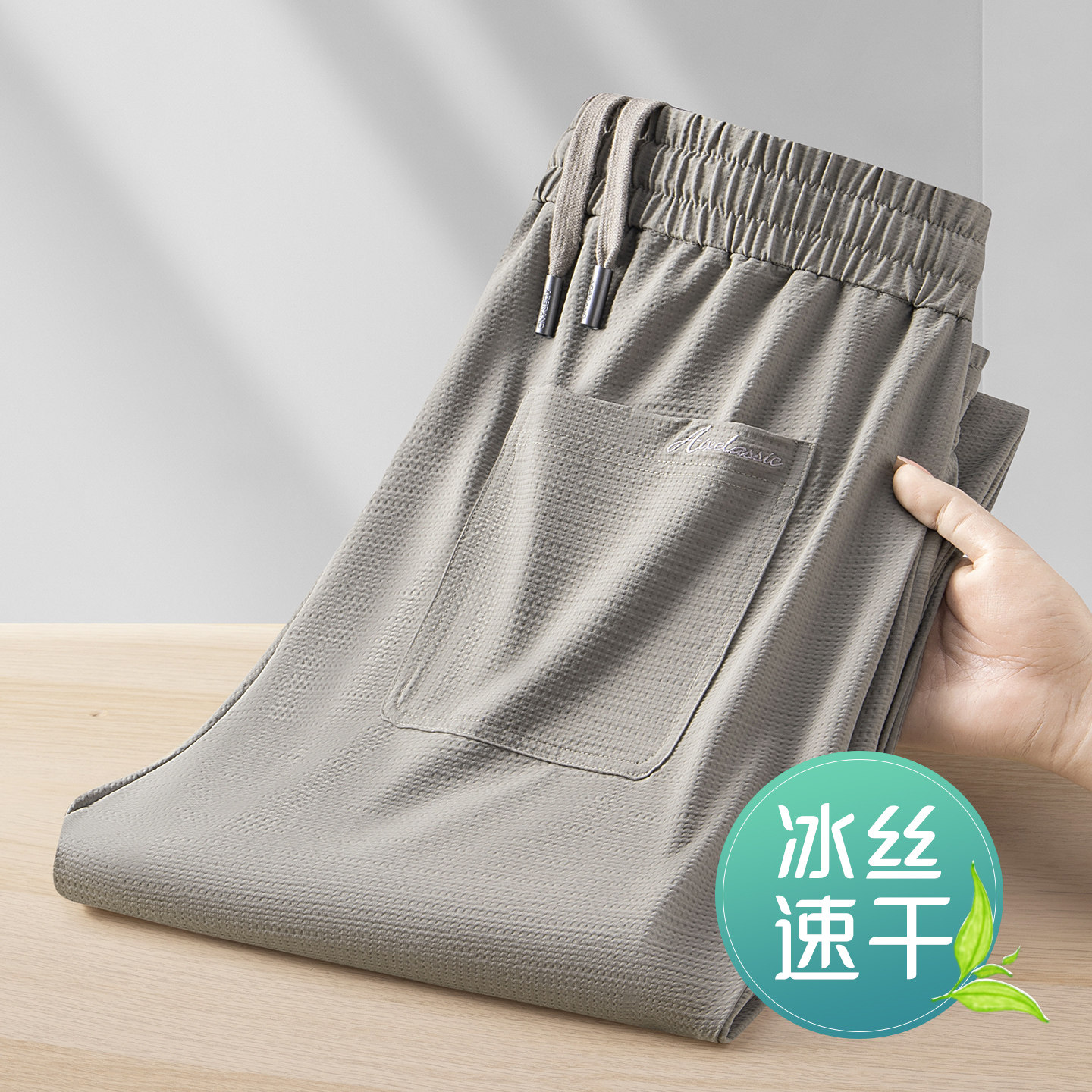冰丝肌理感橘皮泡泡纹夏季超薄款男士休闲裤宽松直筒中年运动裤男