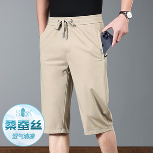 七分裤 超薄款 男直筒宽松短裤 运动裤 子 垂感桑蚕丝 冰丝男裤 夏季