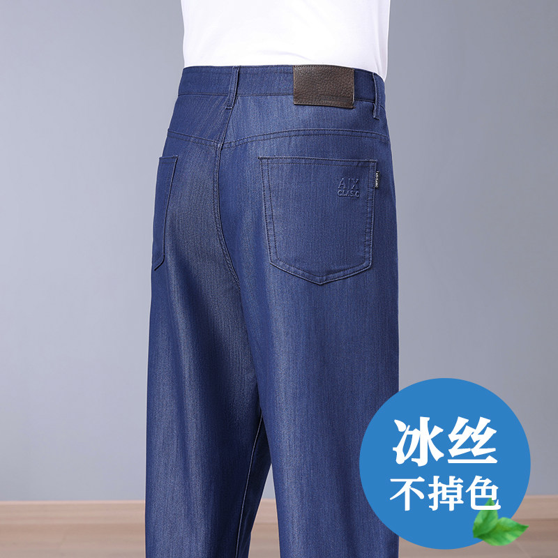 冰爽不掉色 夏季薄款冰丝男士牛仔裤宽松直筒中年爸爸