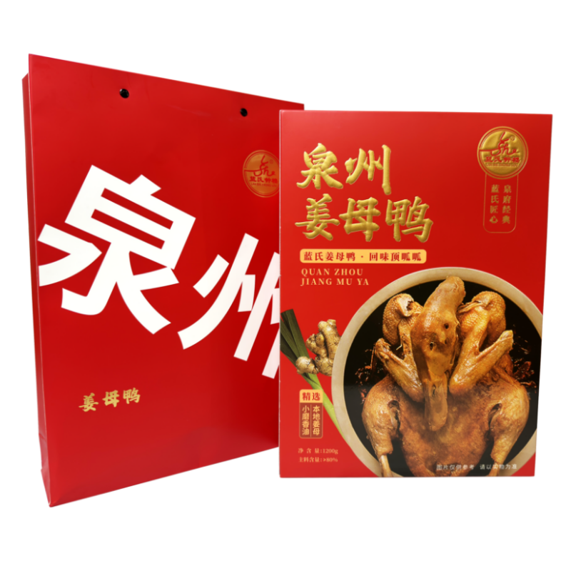 姜母鸭整只福建闽南厦门泉州特产小吃蓝氏钟楼熟食酱汁礼盒真空
