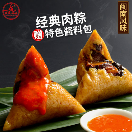 泉州烧肉粽新鲜粽子闽南厦门特产