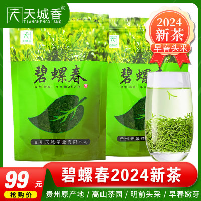 明前绿茶碧螺春2024新茶袋装茶叶