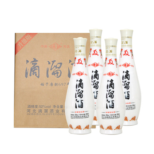 滴溜酒老槐树大名52度浓香型白酒