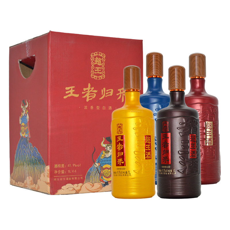 2022年赵王酒彩王41.9浓香型白酒图片