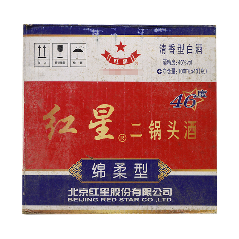 2013年北京红星二锅头小酒版46度绵柔清香型白酒整箱40瓶装老陈酒