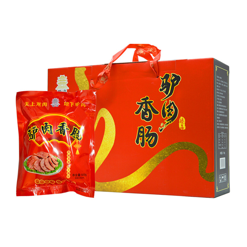 永年驴肉香肠1500g礼盒装真空熟食驴肉肠河北邯郸特产礼品香肠