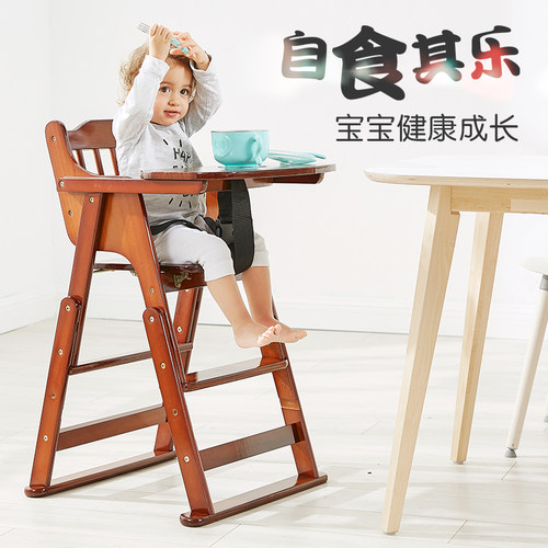 宝宝餐椅儿童餐椅实木家用吃饭婴儿餐桌椅子多功能可携式可折叠升