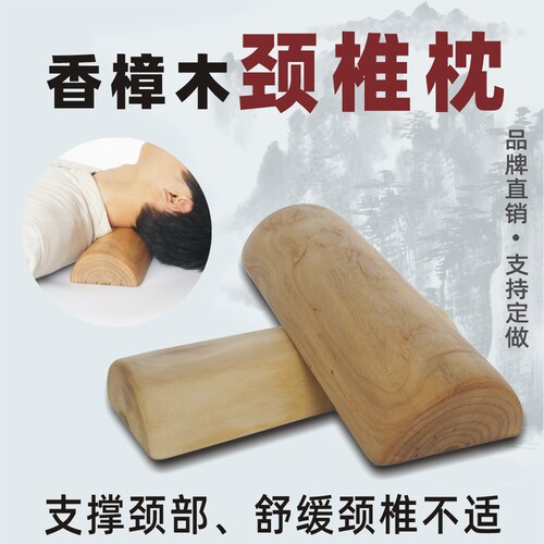 颈椎枕木枕杜仲林香樟木