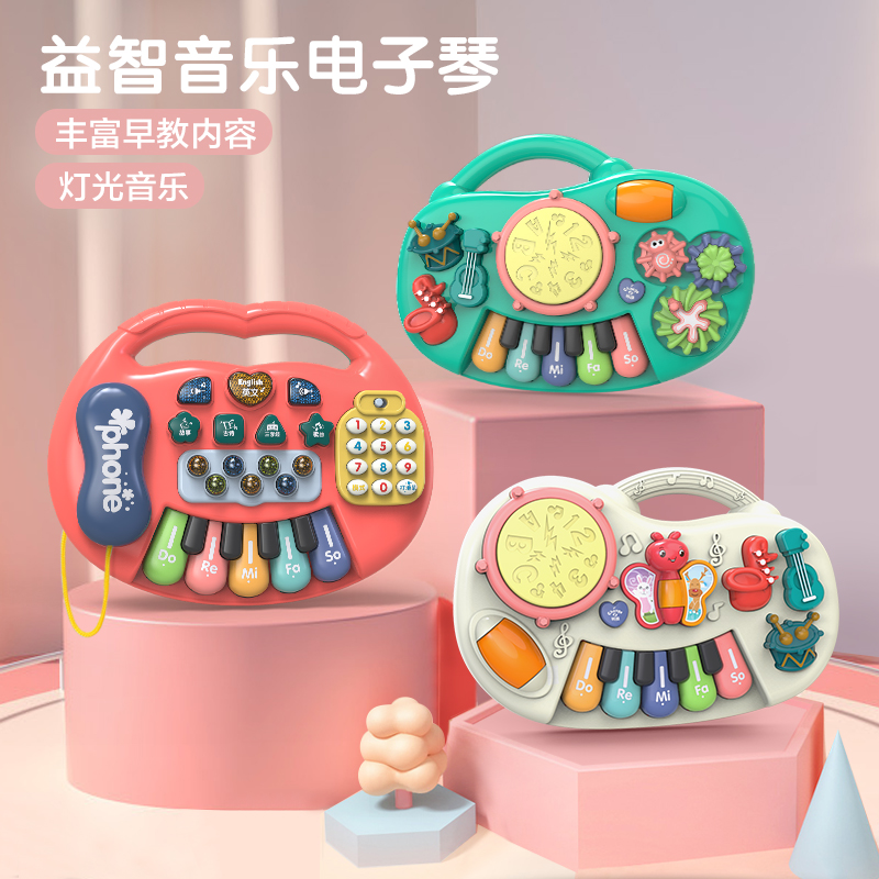儿童多功能电子琴婴儿摇铃音乐琴0-1-3岁婴幼儿早教益智宝宝玩具
