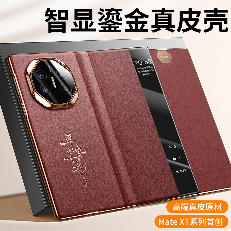 适用于华为mateXT真皮手机壳商务