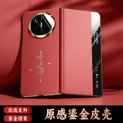 适用华为MateX7/6/5/3皮革手机壳