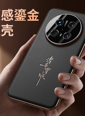 适用华为mate80pro手机壳新款mate70保护壳全包镜头防摔mate60Pro+手机套素皮高级魅特rs+外壳男女简约商务