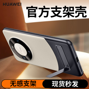 适用华为Mate60Pro手机壳新款素皮mate70保护套带合金支架全包防摔pro+隐形支点壳mt60高级感官方熊猫外壳