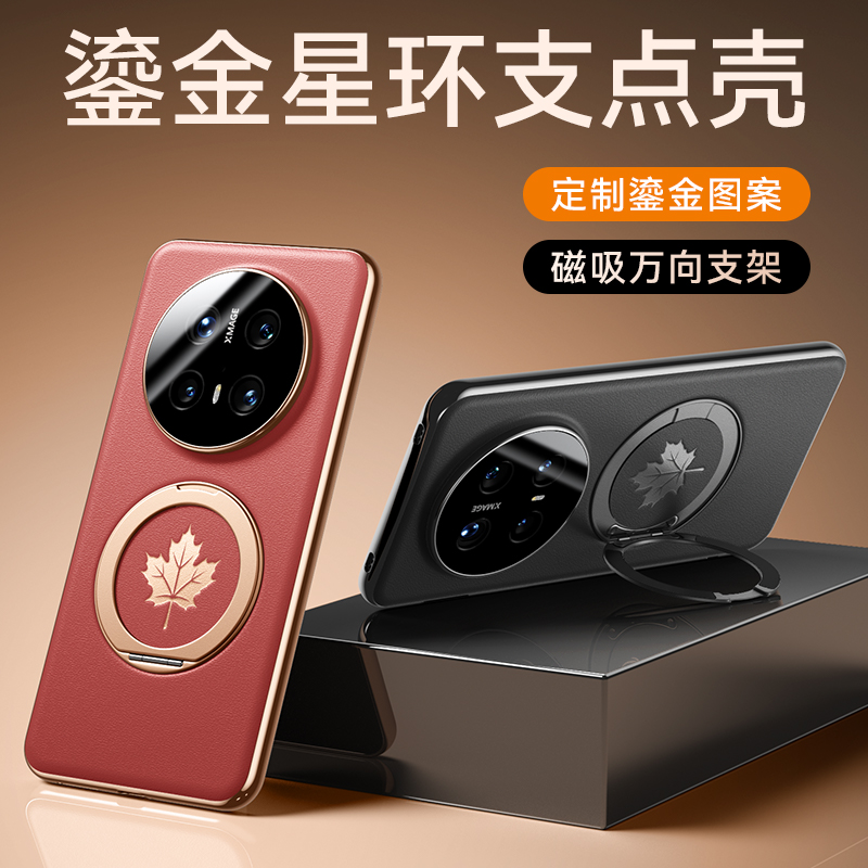 适用华为mate70手机壳新款支架