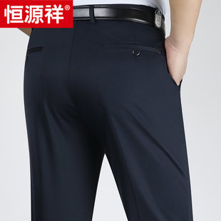 西裤 恒源祥男桑蚕丝休闲裤 薄款 弹力商务夏季 宽松直筒中老年爸爸装