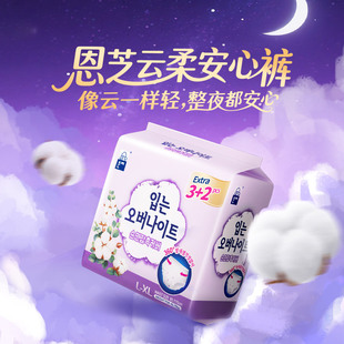 恩芝云柔安心裤绵柔不侧漏小仙裤5条装安睡裤拉拉裤大吸量