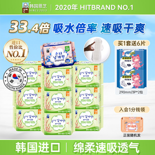 恩芝韩国原装 进口卫生巾超薄日用卫生巾姨妈巾透气绵柔干爽