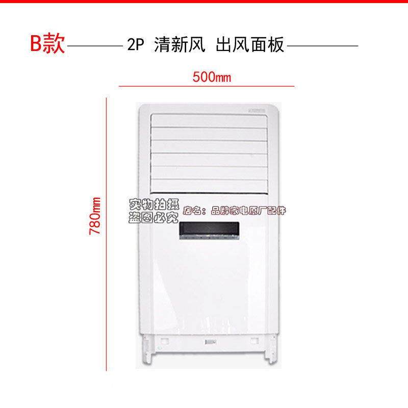 适用格力空调立式柜机清新风面板塑料外壳t迪t爽悦风悦雅2p3p5匹