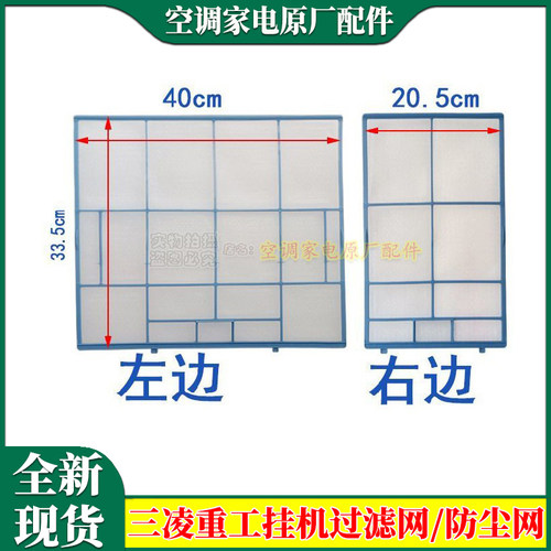 适用三菱电机空调过滤网挂机滤尘网DB09VC ZB09VC FD09VC防尘滤芯