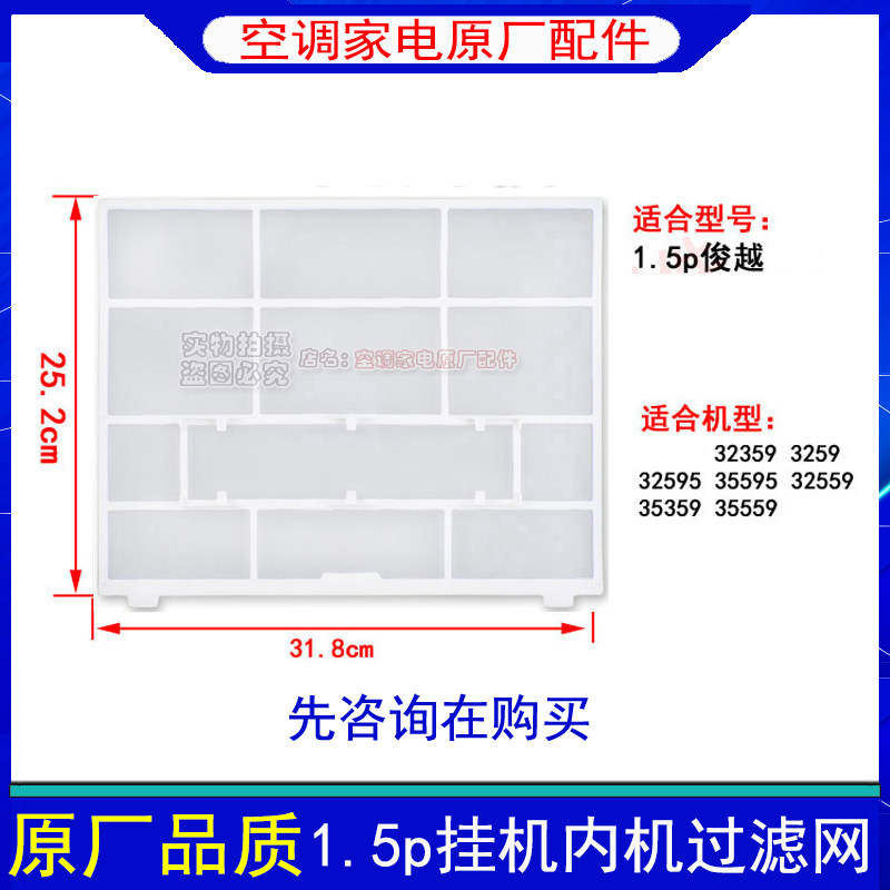 适用格力空调过滤网挂机滤芯内机防尘网/32/35隔尘网1.5P匹俊越