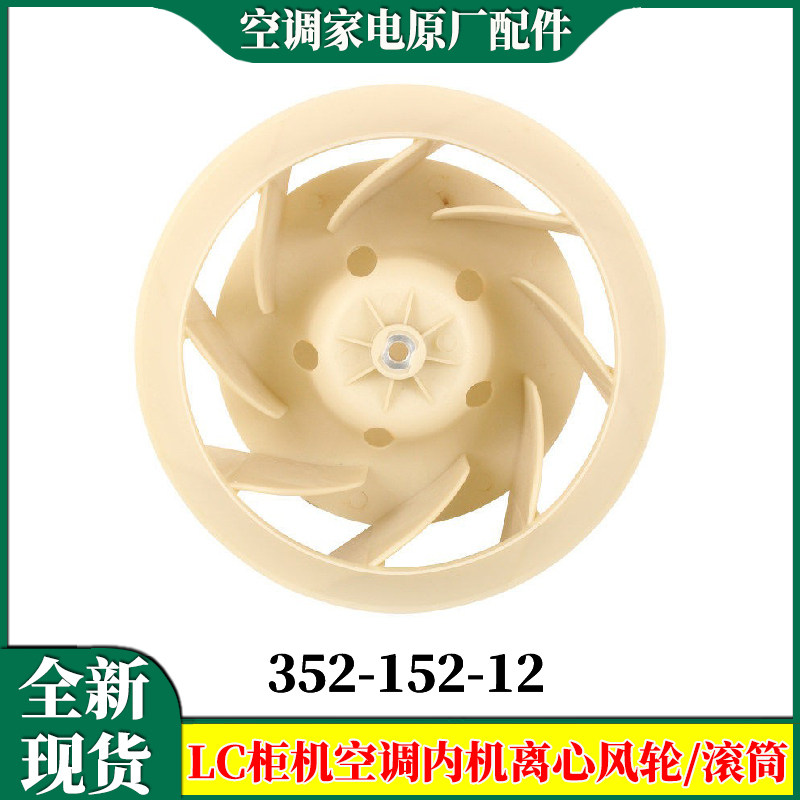 适用LG空调柜机内机离心风轮滚轮2p3匹进风滚筒灌流风叶送风滚叶