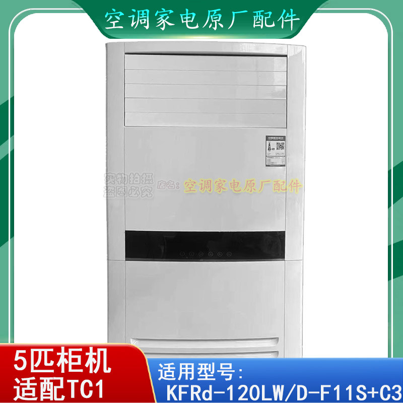 适用TCL立式柜机空调5p匹出风口导风板上下摆风叶片扇叶门封条