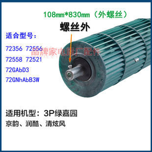 适用格力空调挂机内机风轮扇叶滚轮滚筒3P匹绿嘉园京韵润酷清炫风