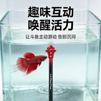 【 Dougongzi 】 Red fish-teasing stick ignites the fighting spirit. Interactive fun Thai fighting fish. Lively fighting fish thumbnail 3