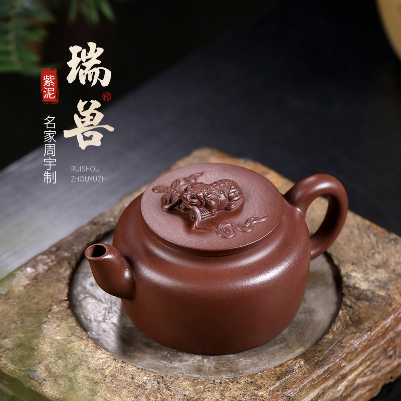 和泥有缘 宜兴紫砂壶原矿紫泥名家纯全手工泡茶壶茶具套装 瑞兽