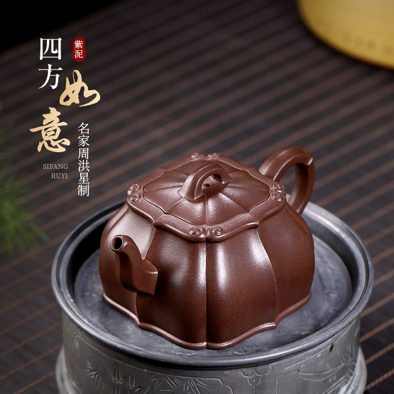 和泥有缘宜兴紫砂壶原矿紫泥纯全手工筋囊四方如意泡茶壶茶具套装