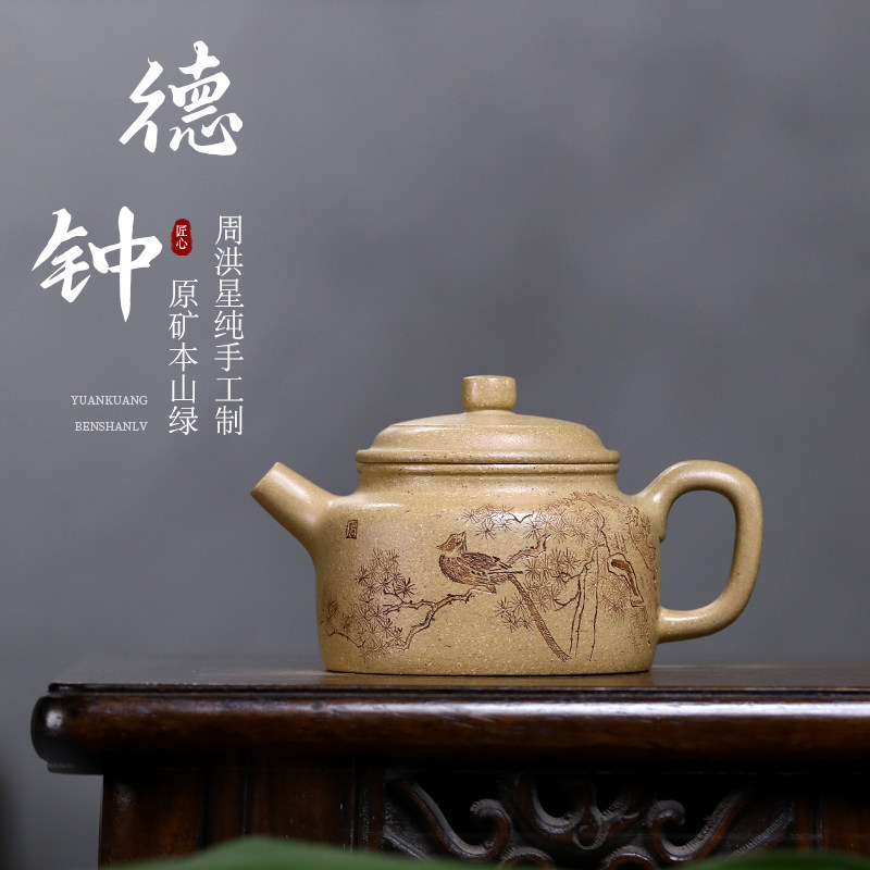 和泥有缘宜兴紫砂壶纯全手工原矿本山绿刻绘德钟泡茶壶茶具套装