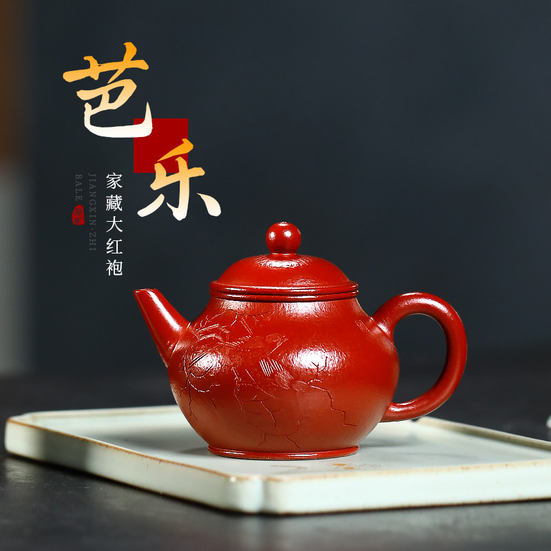 和泥有缘 宜兴紫砂壶纯全手工大红袍小容量泡茶壶茶具套装 芭乐壶