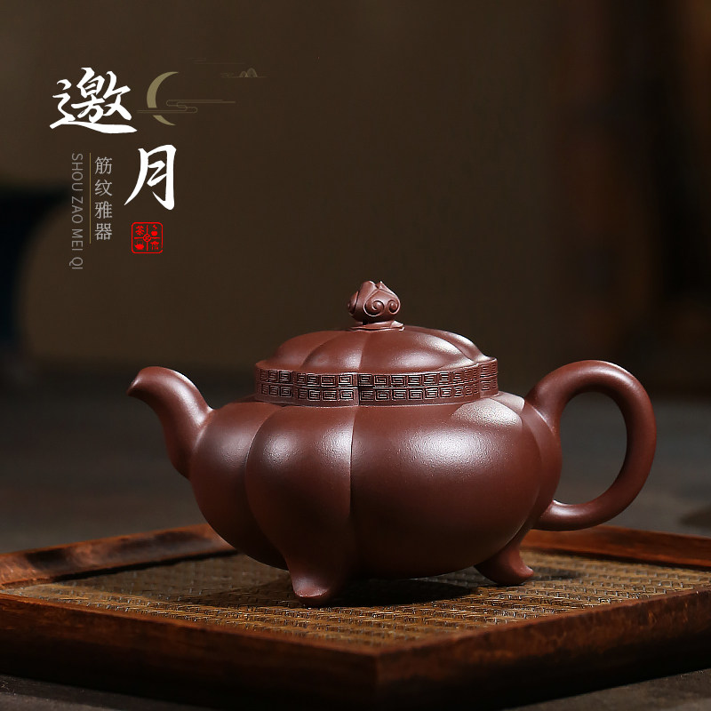 和泥有缘 宜兴紫砂壶原矿紫泥纯全手工 邀月泡茶壶茶具套装