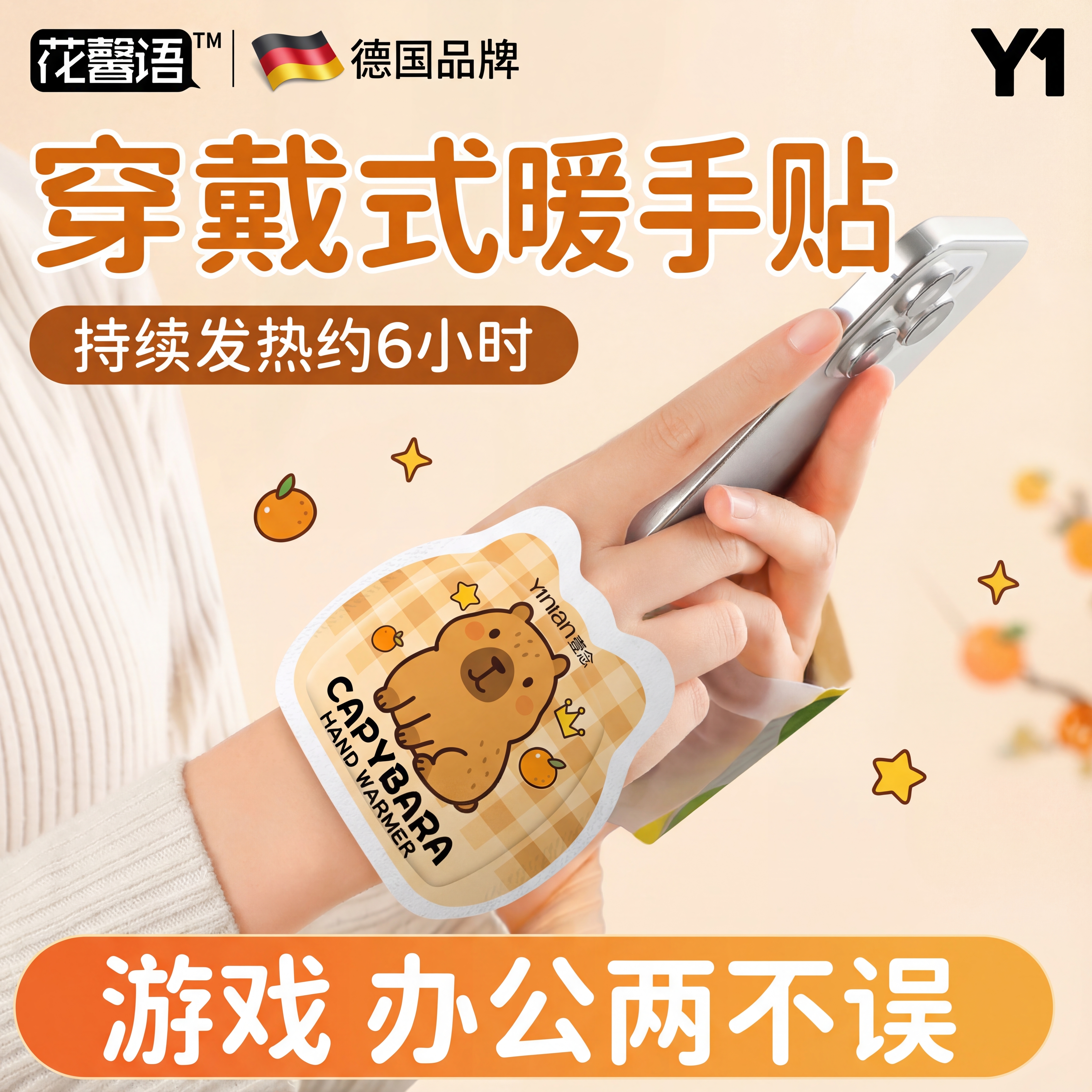 德国自发热暖手宝手握式暖宝宝2025学生专用神器儿童一次性暖手贴