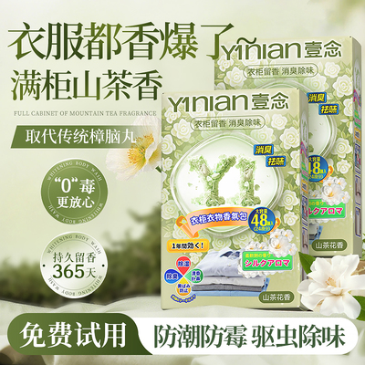 樟脑丸衣柜防霉防虫官方旗舰店防潮除味驱虫防蛀香包香薰干燥剂