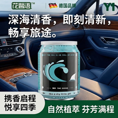 车载香薰膏新款家用卧室内持久留香净化空气房间去异味卫生间除臭