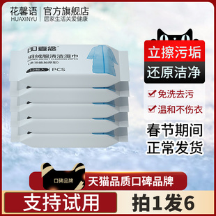 擦洗羽绒服的纸巾湿巾纸家庭实惠装便携小包装清洁清洗随身装免洗