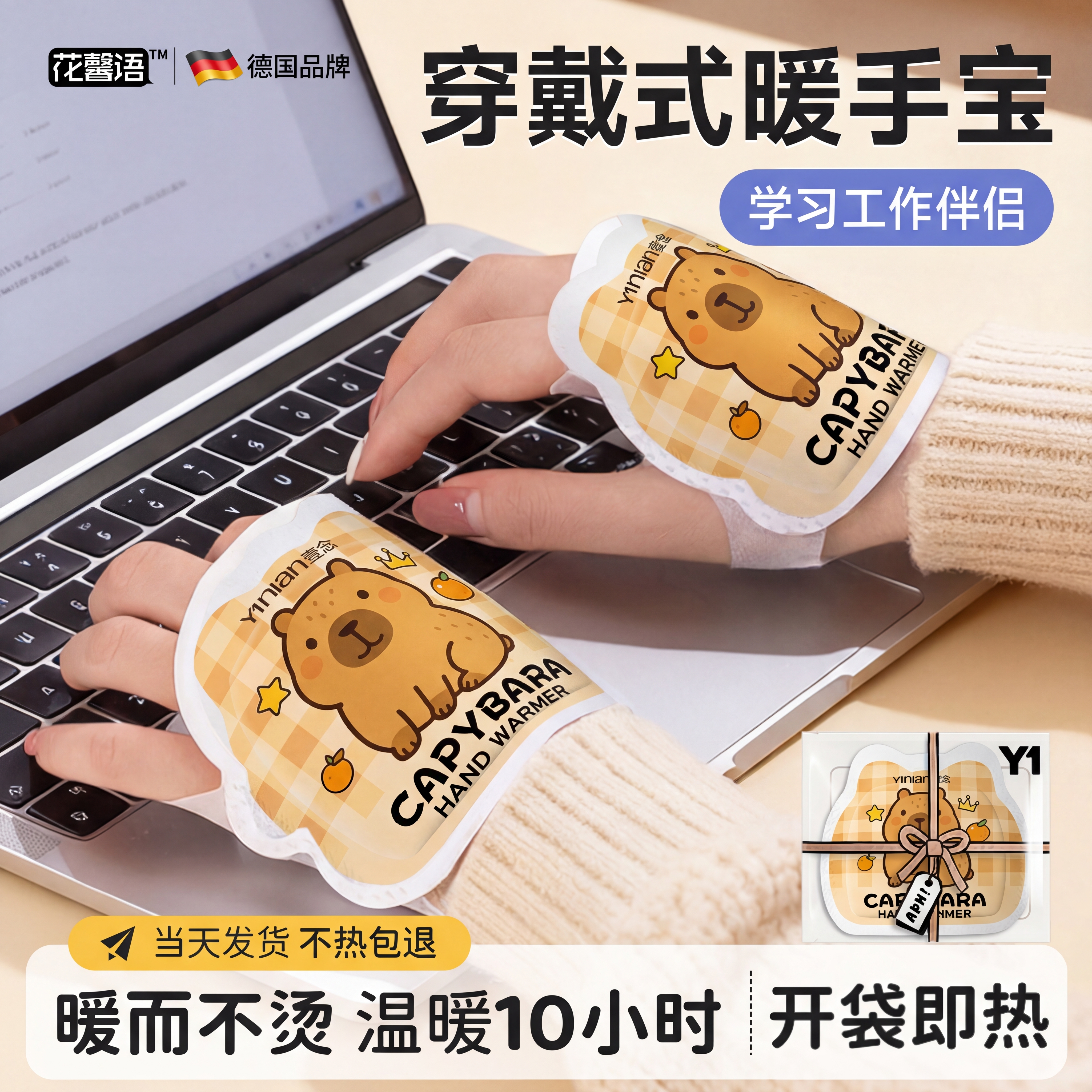 德国自发热暖手宝手握式暖宝宝2025学生专用神器儿童一次性暖手贴