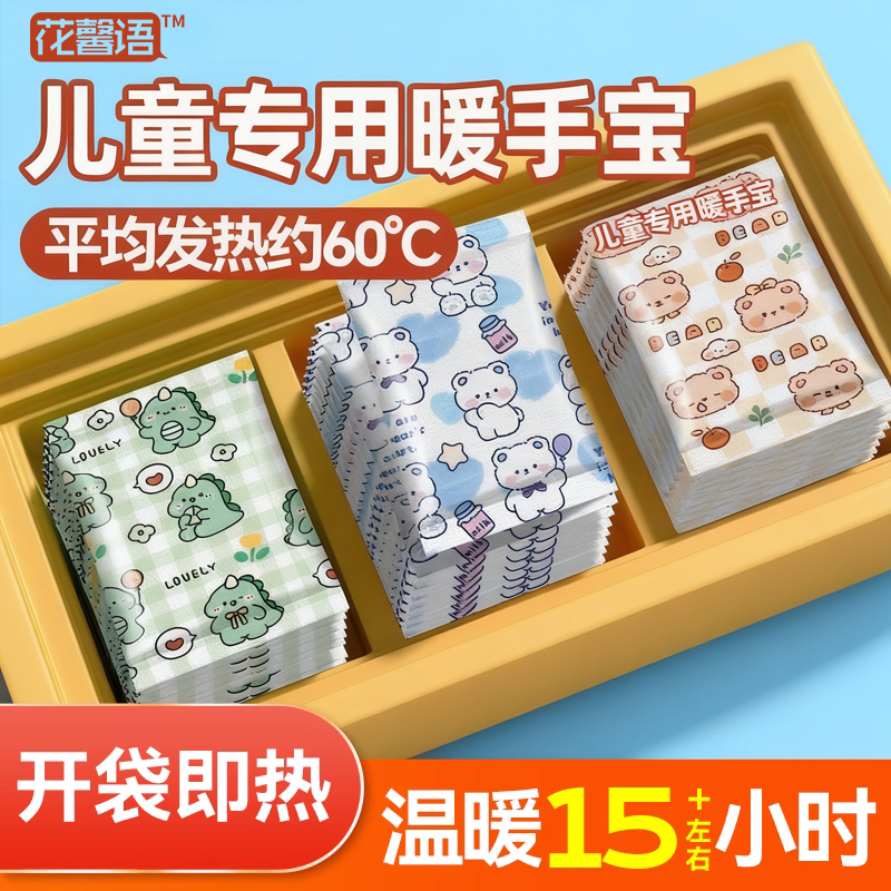 自发热暖手宝握式暖宝宝