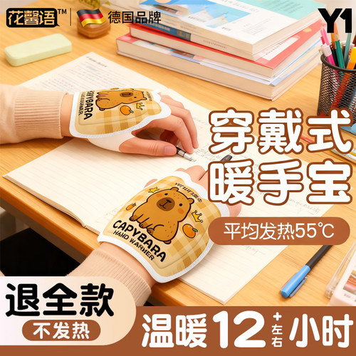 德国自发热暖手宝手握式暖宝宝2025学生专用神器儿童一次性暖手贴