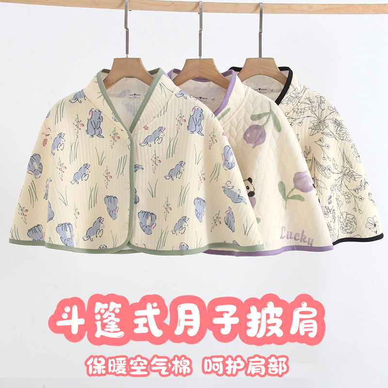 月子披肩产后秋四季通用护肩坎肩孕妇喂奶春秋空调肩膀颈椎睡觉保