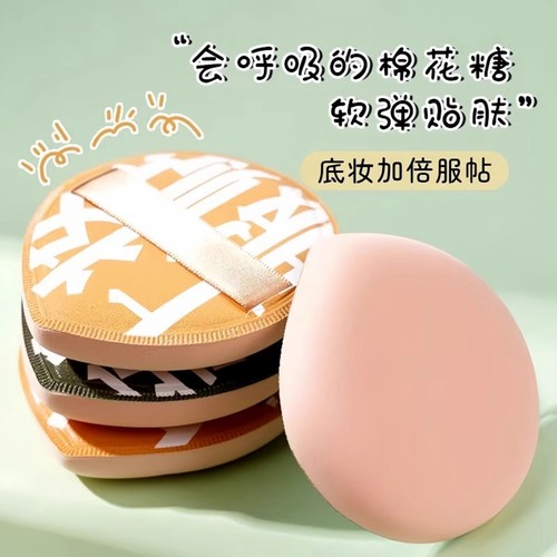 海绵粉扑干湿两用化妆粉扑不吃粉